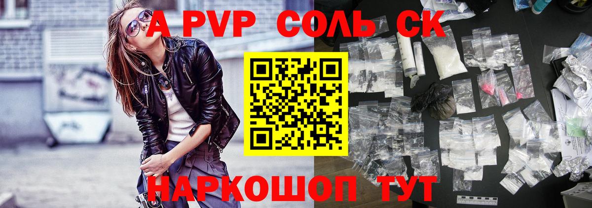 Новозыбков  APVP СК КРИС  Вход с VPN  Alfa_PVP СК КРИС 