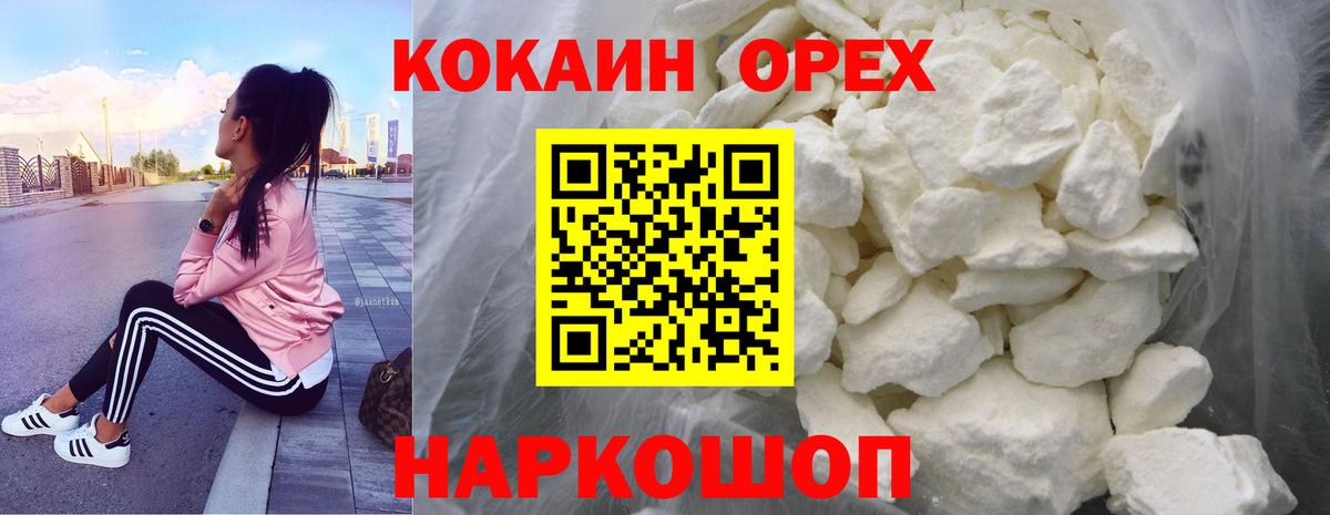 COCAIN Перу Новозыбков