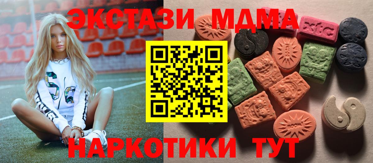 Экстази TESLA  ЭКСТАЗИ 99%  мориарти состав  Вход с VPN  Новозыбков 