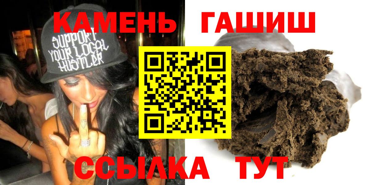 Гашиш Изолятор  Вход с VPN  Новозыбков  ГАШ AMNESIA HAZE 