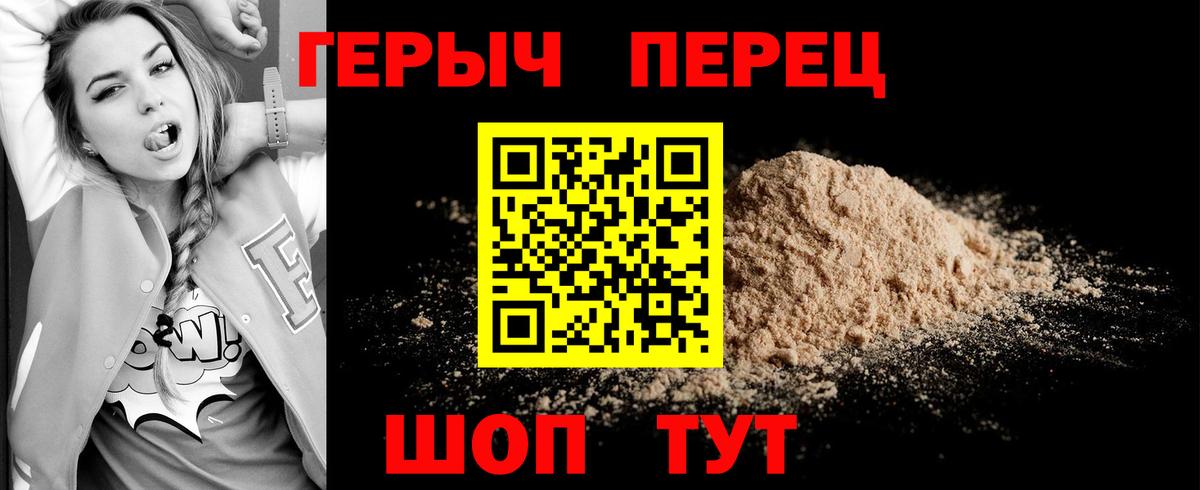 Героин афганец Новозыбков