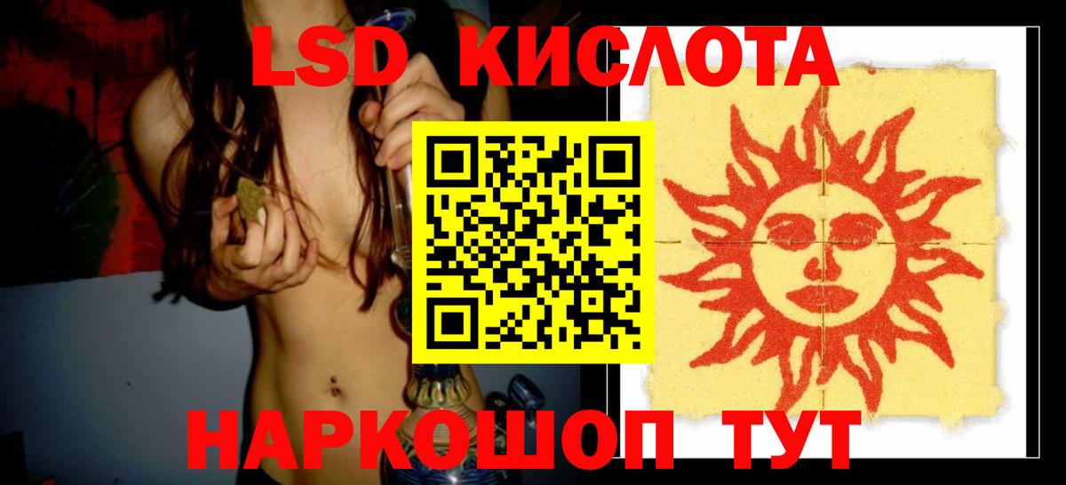 Новозыбков  LSD-25 экстази ecstasy  Лсд 25 экстази кислота  Вход с VPN 