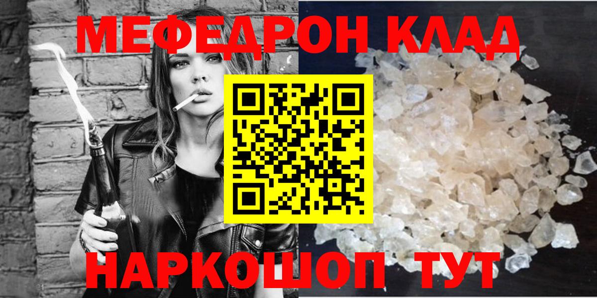 Меф мука Новозыбков