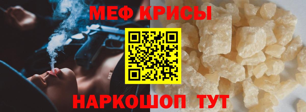 МЕФ 4 MMC  МЯУ-МЯУ  Новозыбков  Мефедрон  Вход с VPN 