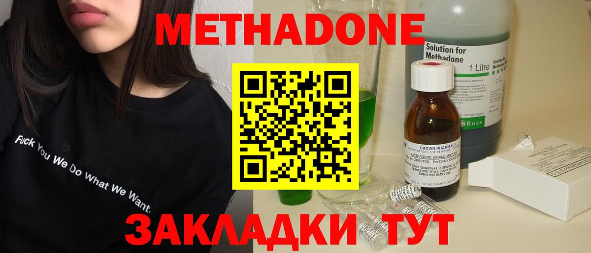 МЕТАДОН мёд  Вход с VPN  Новозыбков 