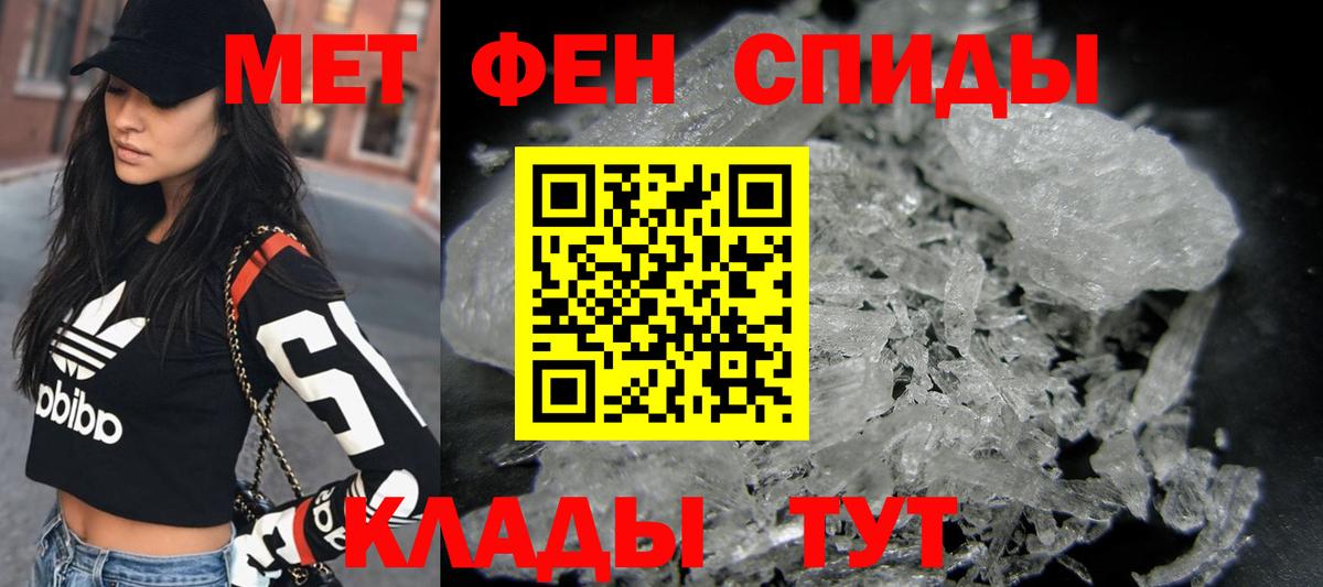 Новозыбков  Метамфетамин кристалл  Метамфетамин кристалл  Вход с VPN 