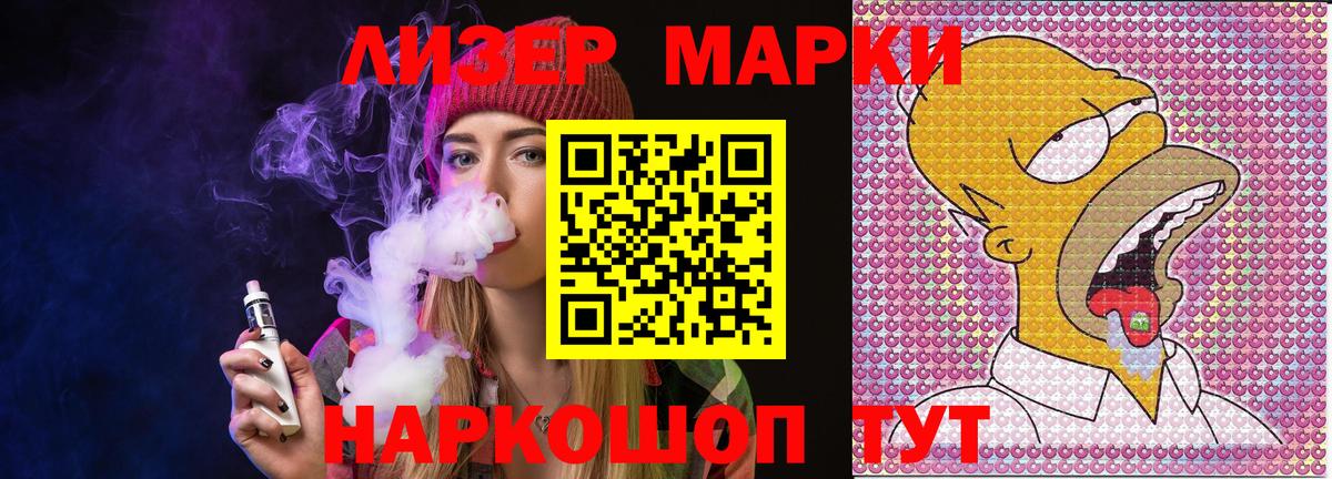 Марки N-bome 1500мкг Новозыбков