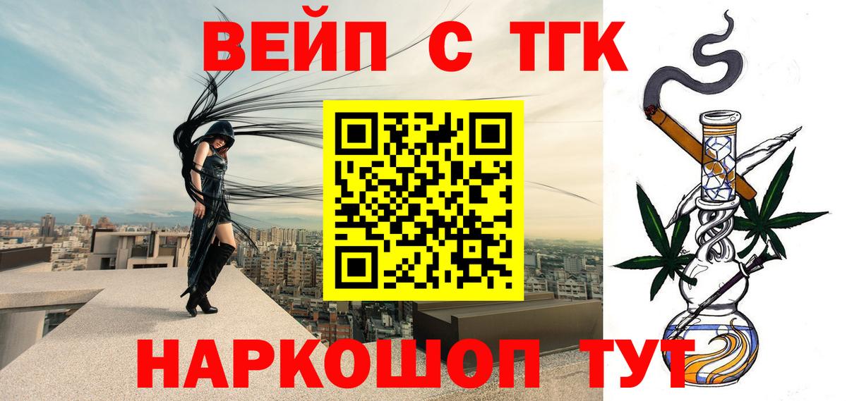 Дистиллят ТГК концентрат  Вход с VPN  Новозыбков  где можно купить   ТГК концентрат 