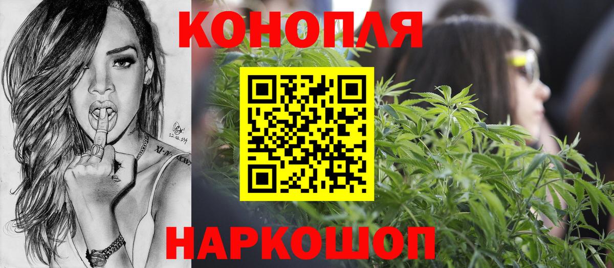 Канабис конопля  Вход с VPN  Новозыбков  Конопля планчик 